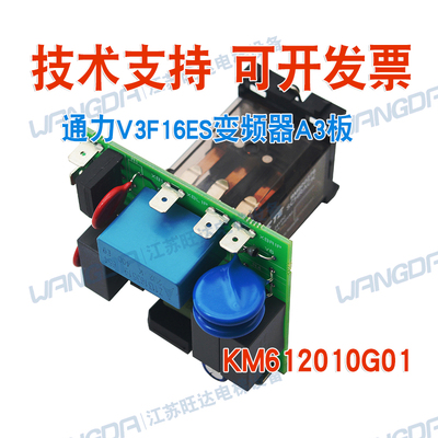 全新通力电梯V3F16ES变频器A3板KM612012G01/KM612018H02  现货