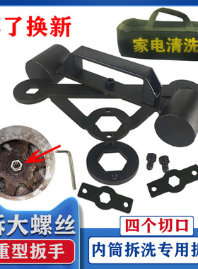 洗衣机拆卸工具波轮内筒拆洗维修清洗离合器专用拉马套筒捶打扳手