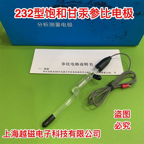 实验室氯化银电极112型agcl参比电极厂家直销掌柜推荐支持定制