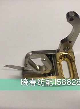 喷气织布机配件日发右剪刀铜剪刀 毛巾机铜剪刀 电动废边剪刀
