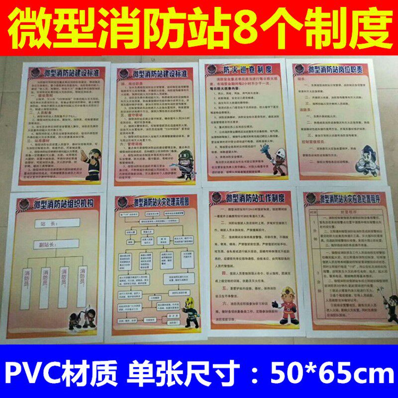消防站标识牌标志贴提示牌建设标准火灾处理防火巡查制度