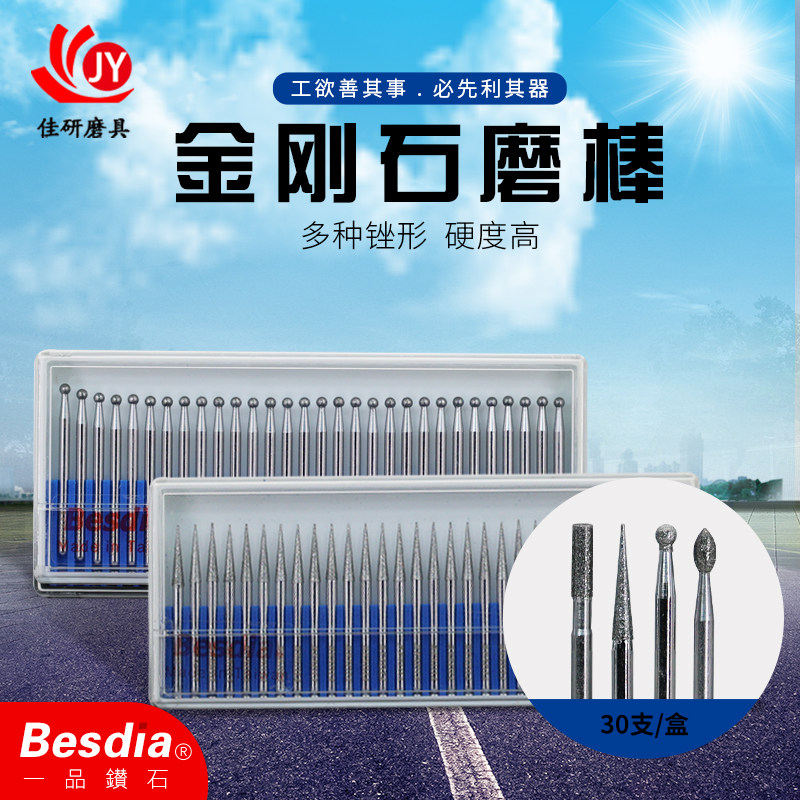 一品金刚石钻石金刚砂电磨机电镀合金磨针小模特金属打磨抛光磨棒