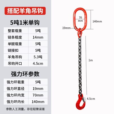 吊链起重吊具2/5吨3四爪锰钢链条吊索具吊装钩子铁链吊环吊钩挂钩