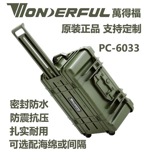 万得福安全箱PC-6033摄像机fs7专用航空拖运仪器箱URSA专用大箱子