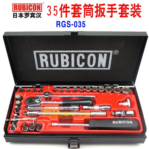 日本罗宾汉RGS-035套筒扳手工具组机修工具组35件套 汽修棘轮工具