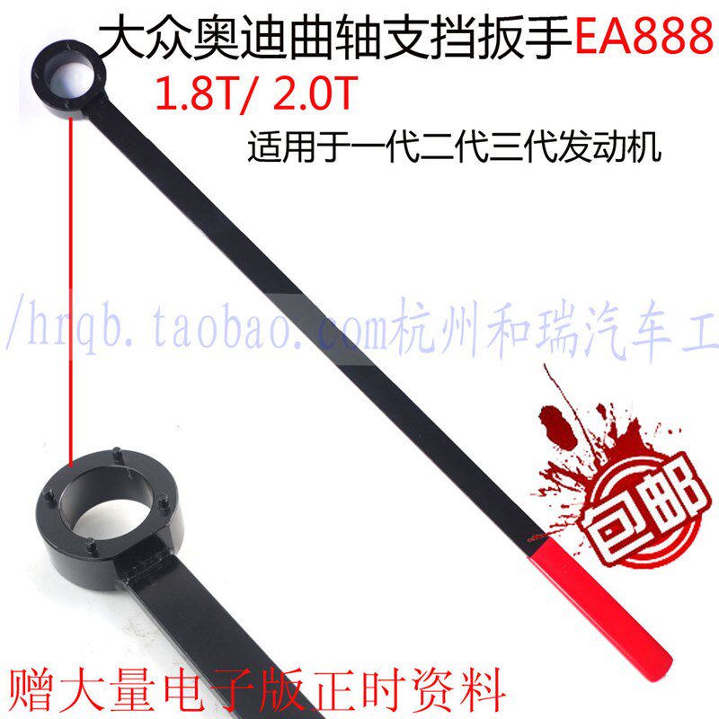 大众奥迪A4L途观迈腾EA888正时专用工具发动机曲轴皮带盘支挡扳手