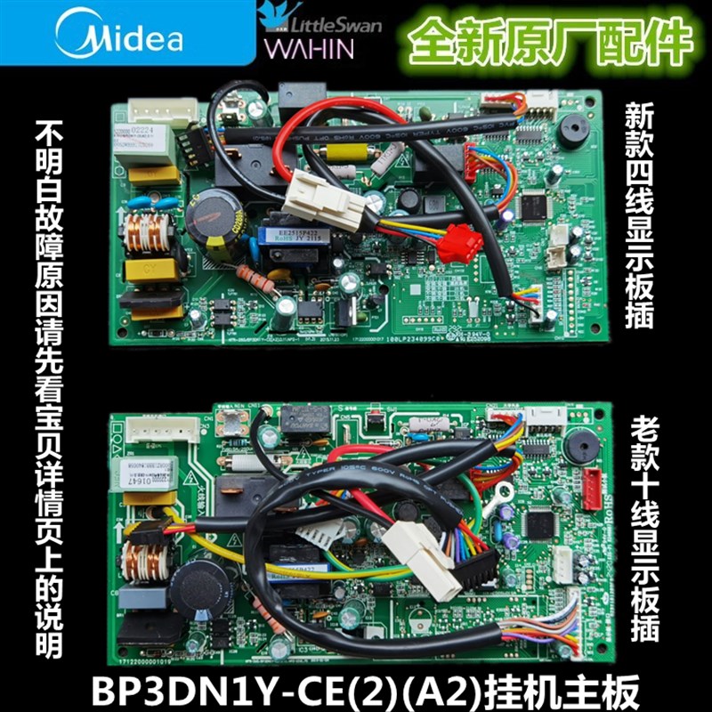 全新原装 美的变频空调室内机主板 KFR-26/35G/BP3DN1Y-CE