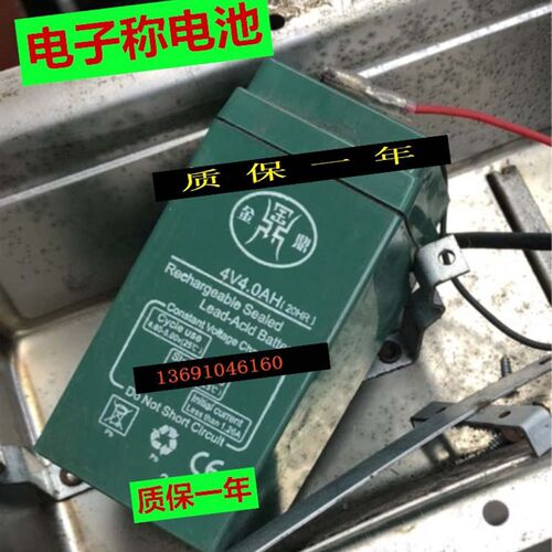 金鼎蓄电池 4V4.0AH/20HR 电子称用电池 通用专用电子秤电瓶电池