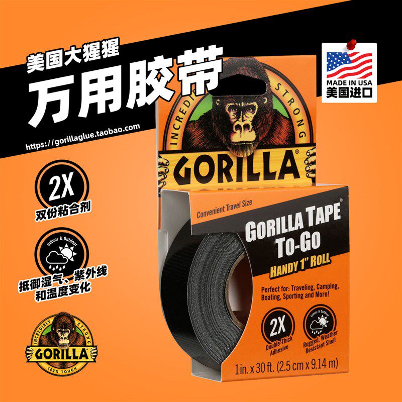 美国大猩猩胶带GORILLA 户外防晒防水补漏强力帐篷贴修补胶布进口
