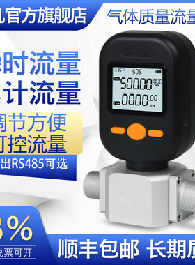 微小气体流量计数字式电子气体流量表数显质量流量计MF5712MF5706