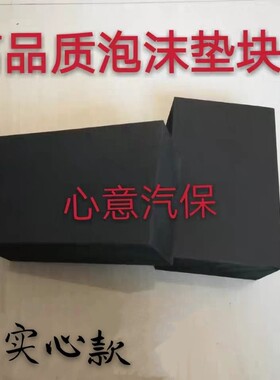 大剪小剪剪式举升机脚垫海绵垫泡沫块橡胶垫泡沫砖举升机配件垫块