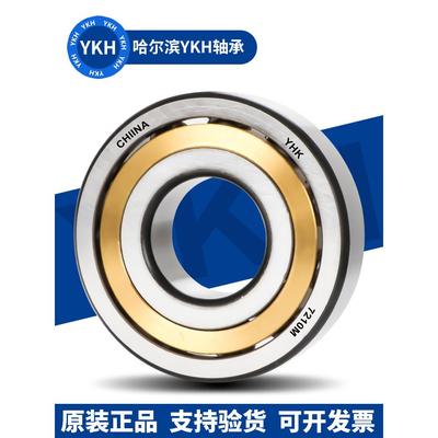 哈尔滨角接触轴承71906 71907 71908 71909 71910 71911AC P4 P5