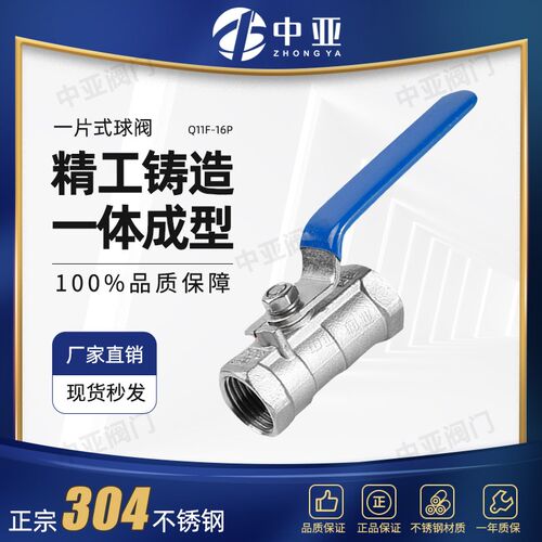 304/316不锈钢一片式球阀Q11F广式内螺纹气体丝扣阀门蝶柄一字4分