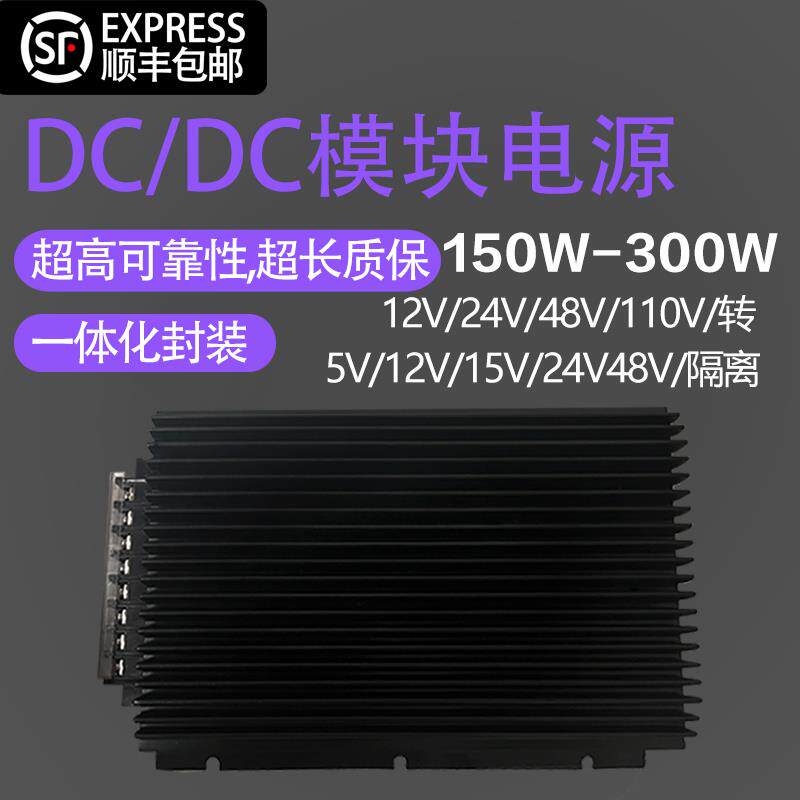 电源模块DCDC300W400W500W600W输入24V48V110V转5V12V24V15V隔离