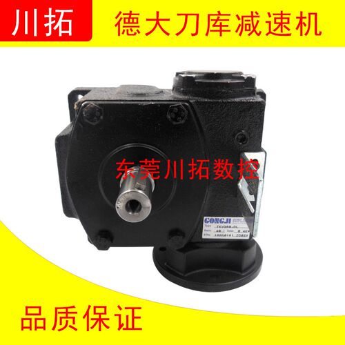 德大刀库24T减速机 TKVG60-DL 1:40 GONJI减速机0.4KW减速机