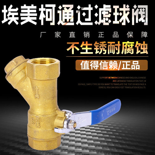 埃美柯246铜过滤球阀内丝口过滤网4分6分1寸黄铜加厚丝口过滤阀门