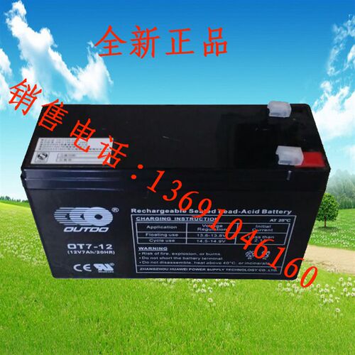 奥特多OUTDO蓄电池OT7-12消防电瓶12V7Ah/20HR消防电力系统电池
