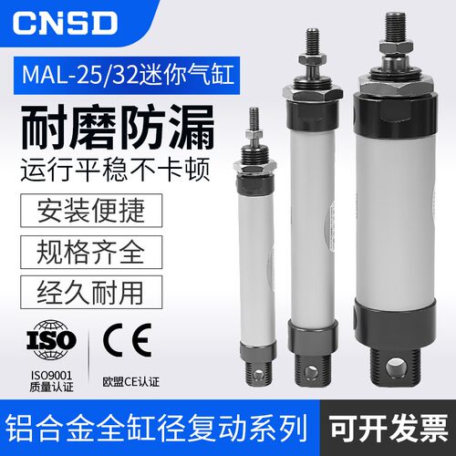MAL迷你气缸铝合金小型16/20/25/3240X50X100X150X175200气动元件