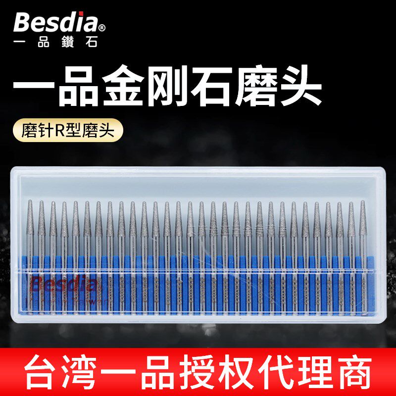 台湾一品金刚石打磨头3mm合金钻石磨棒13R雕刻14R玉石15R磨针30R