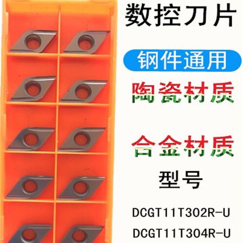 Krone Kors数控刀片车刀片铣刀片机加工刀片DCGT11T302R-U TF9130