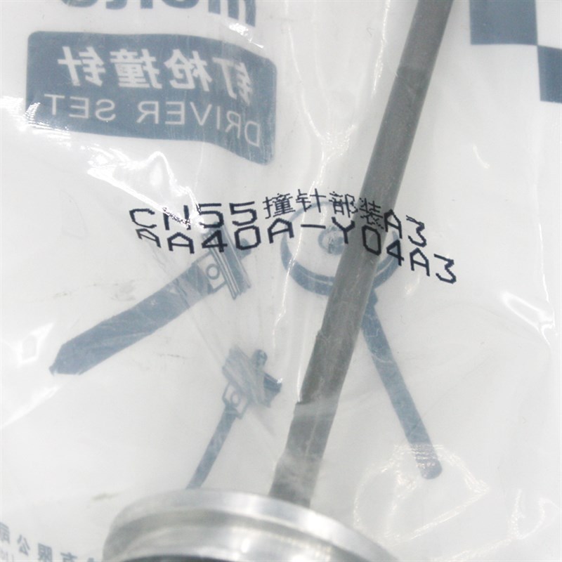 美特CN55气动卷钉枪配件 美特CN70B撞针部装 美特CN55枪针 枪舌