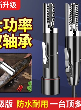 电动刮鱼鳞器杀鱼神器全自动去鱼鳞机家用鱼鳞刨打鱼鳞工具鱼鳞刷