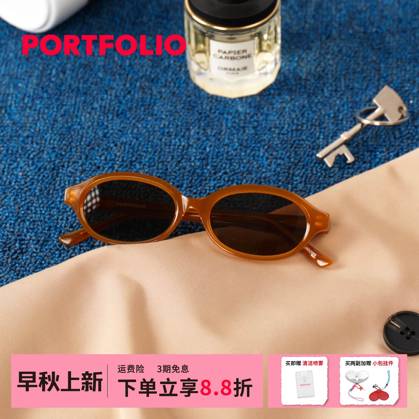 【专享】PORTFOLIO出界 小光环HALO多巴胺太阳彩色墨镜框防晒极光