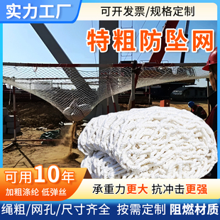 安全网防护网楼梯阳台建筑工程钢结构高空尼龙网防坠网绳防猫网兜