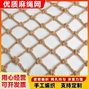 麻绳网格装饰网吊顶网隔断挂照片网绳攀爬网护栏网楼梯安全防护网