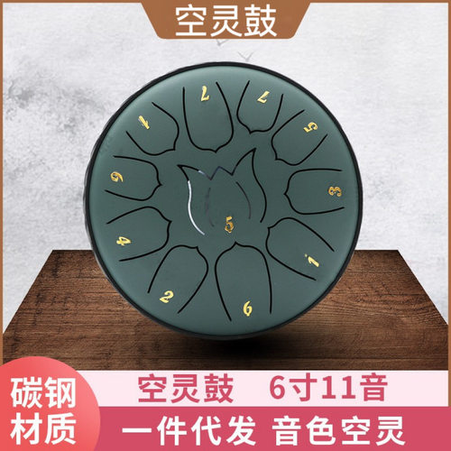 严选空灵鼓6寸11音禅修空灵鼓钢舌鼓成人初学忧鼓儿童乐器