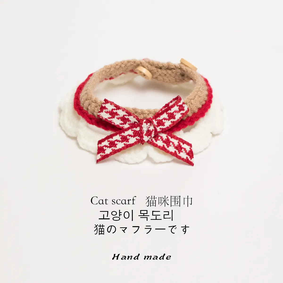 猫咪围脖宠物项圈编织小型犬猫狗兔子围兜可爱拍照脖圈