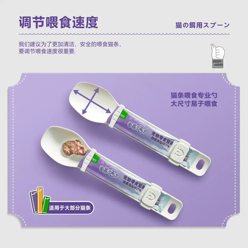 猫条勺喂食器喂食勺快乐挤猫条挤压勺子宠物猫咪用品猫粮勺子