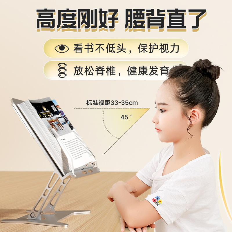 金属阅读架读书支架学生儿童桌面夹可折叠多功能看书