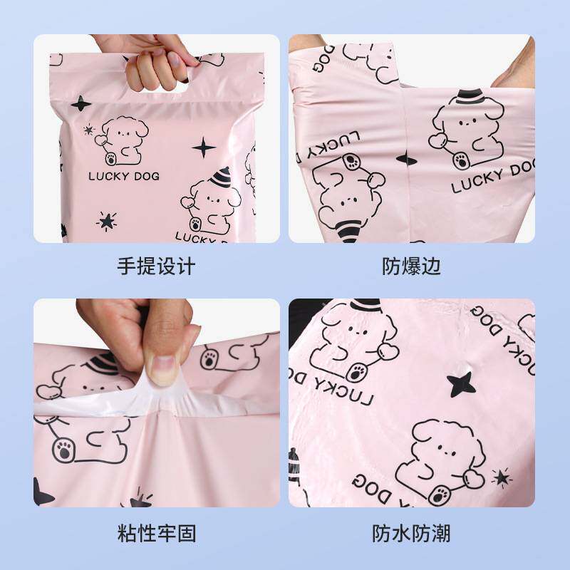 浅粉色卡通狗全新料手提快递袋加厚电商打包防水服装快递邮寄袋子