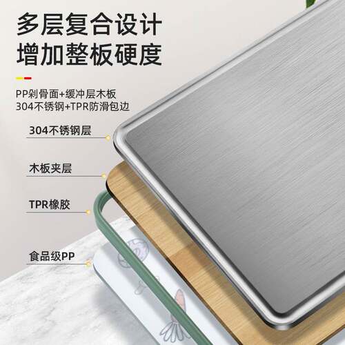 食品级双面菜板包边304L不锈钢砧板厨房家用多功能PP塑料切菜案板