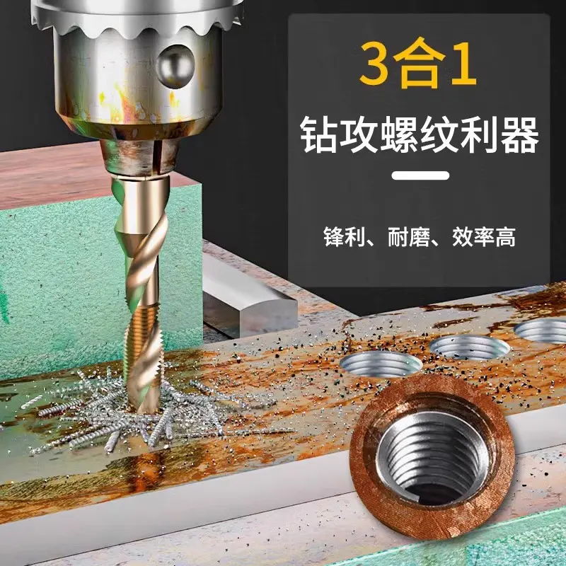 钻攻打孔一体三合一复合丝攻丝锥开功丝带螺纹钻头攻牙自攻螺丝m3
