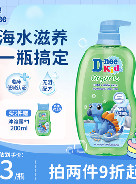 泰国Dnee洗发沐浴露二合一男孩女孩顺滑发丝二合一无泪儿童专研