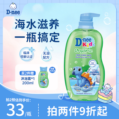 泰国进口儿童洗发沐浴露多效合一