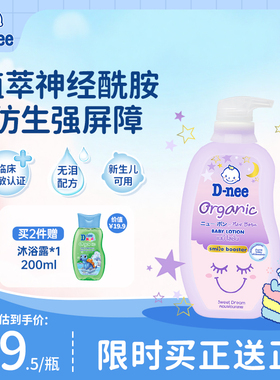 Dnee泰国天然有机植物新生婴儿润肤乳补水保湿滋润身体面霜