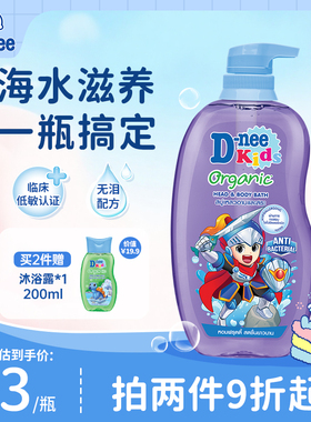 泰国Dnee洗发沐浴露二合一男孩果香味顺滑发丝去油臭无泪儿童专研