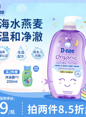 Dnee泰国进口洗发沐浴露二合一婴童新生宝宝温和顺滑无泪全家可用