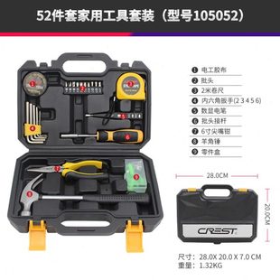 瑞德 房地产交房箱礼品52件 家用工具箱套装 家庭维修工具组合