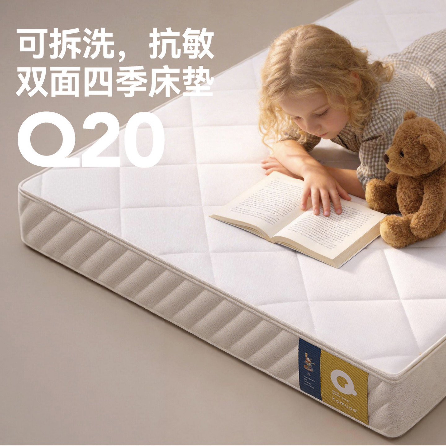 hamuoo专业Q20儿童床垫抗敏防螨独立弹簧双面可拆洗青少年家用