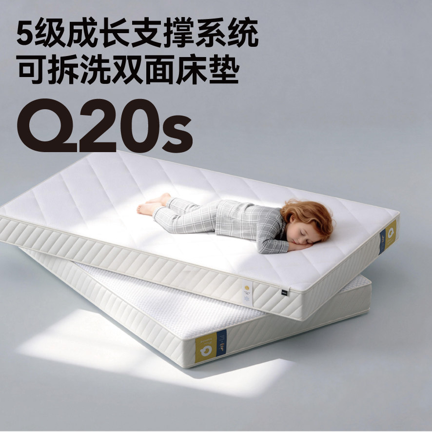 hamuoo儿童青少年成长专用床垫Q20S抗敏抑菌防螨独立弹簧可拆洗