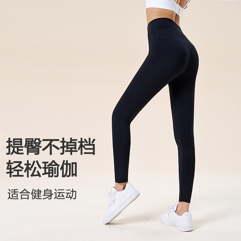 裸感高腰提臀瑜伽裤户外运动健身裤显瘦打底九分长裤瑜伽服女,运动/瑜伽/健身/球迷用品,瑜伽长裤,淘宝优惠券,粉丝福利购,淘宝优惠卷