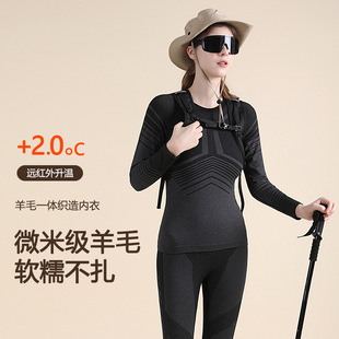 秋冬防寒速干衣套装女户外登山羊毛保暖两件套排汗透气运动压缩衣