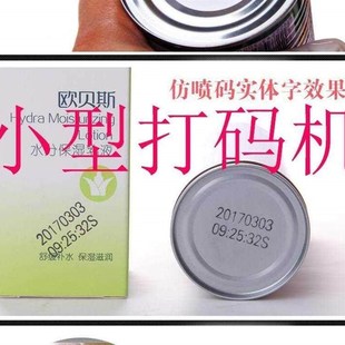 白酒日期喷码 机 机酒盒酒箱防串货手持喷码 机酒瓶盖生产日期打码