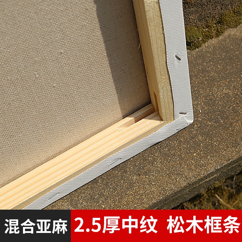 中盛2.5厚亚麻混纺涂层油画布框 中纹油画框油画板 多尺寸 尺寸二