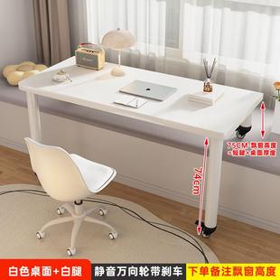高低腿飘窗桌简约实木阳台书桌腿电脑学生家用学习桌写字桌改造