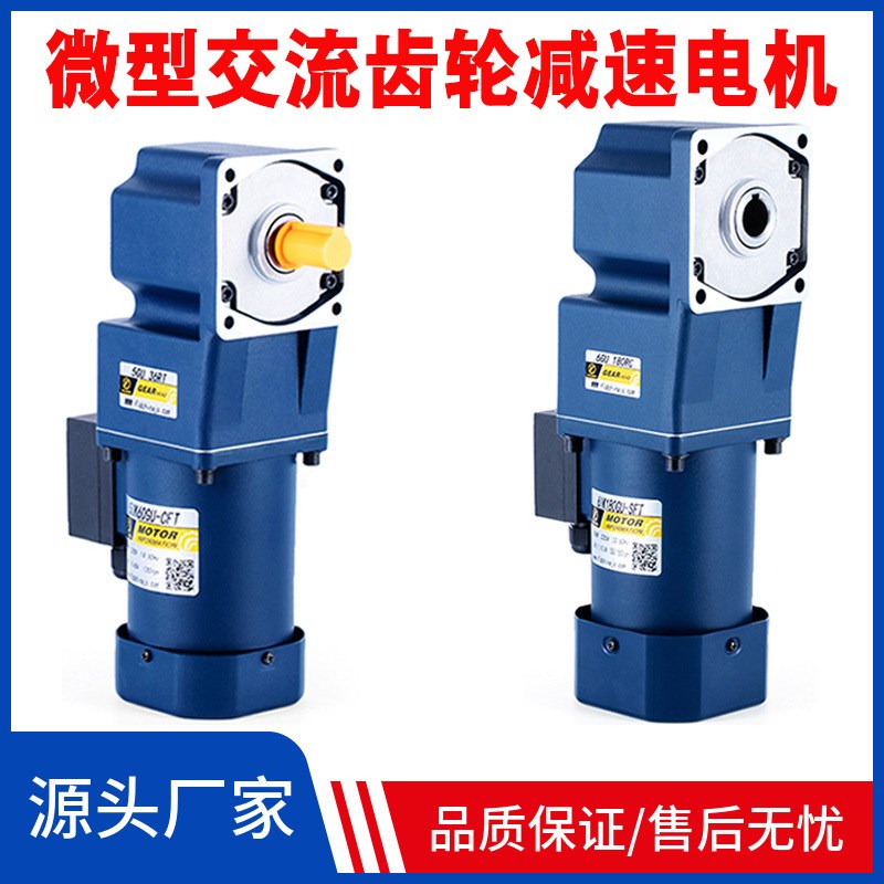 微型齿轮减速电机 直角中空减速电机 90W三相380V 500比转角中空